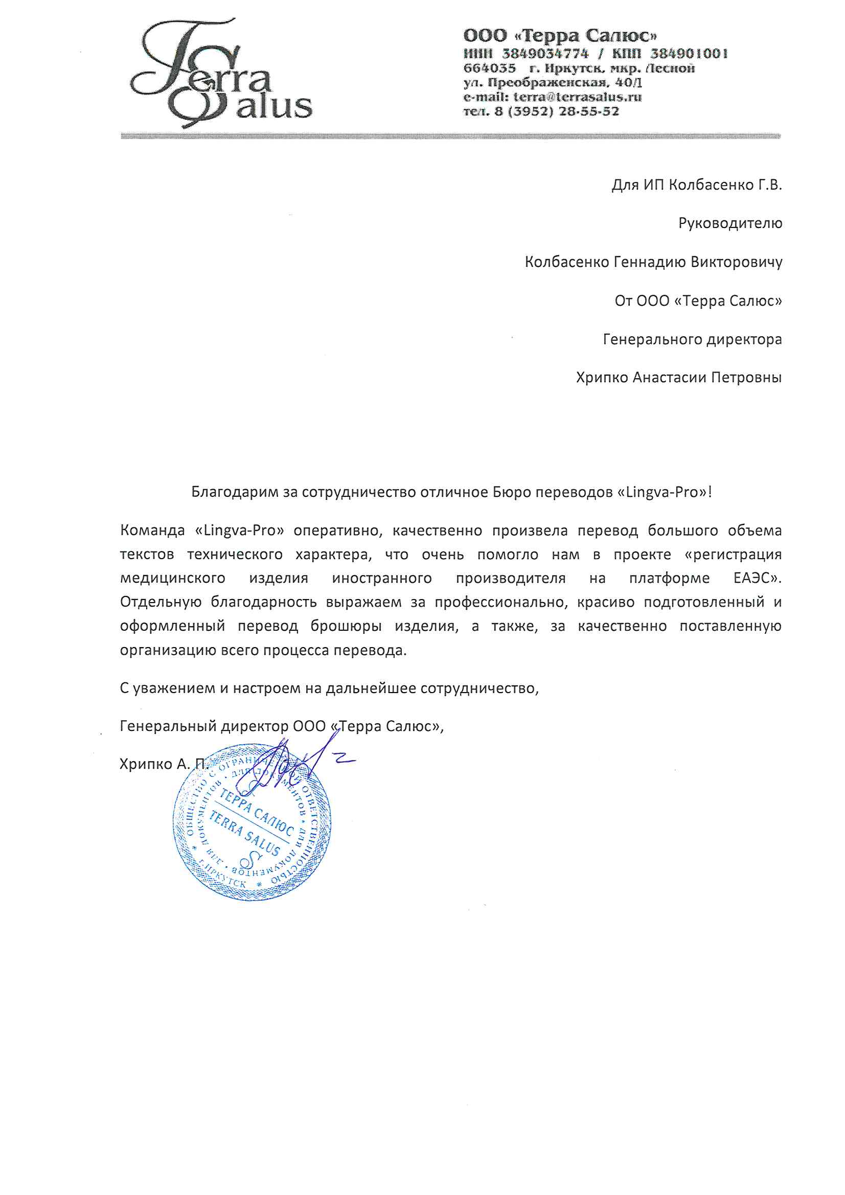 Октябрьский: Технический 🔧 перевод текста с русского на киргизский язык,  заказать технический перевод текста на киргизский в Октябрьском - Бюро  технических переводов Lingva-Pro